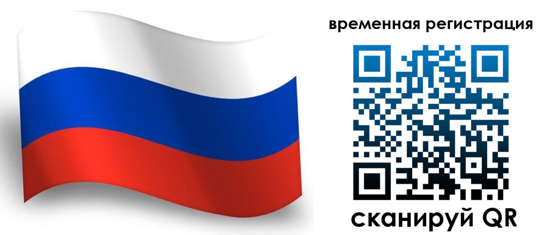 прописка от собственника в Исилькуле