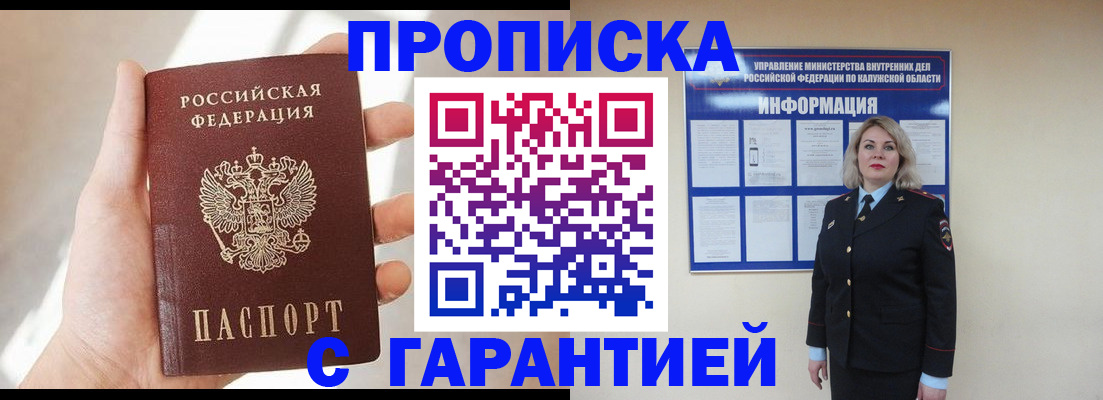 временная регистрация госуслуги в Исилькуле