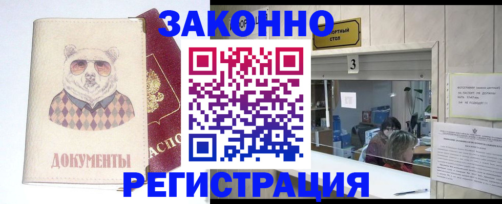 прописка от собственника в Исилькуле
