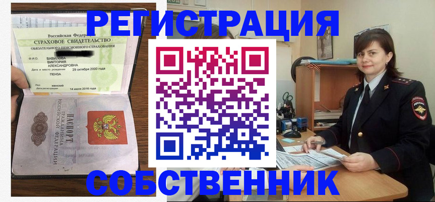 прописка 2025 в Исилькуле