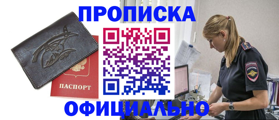 где прописаться в Исилькуле